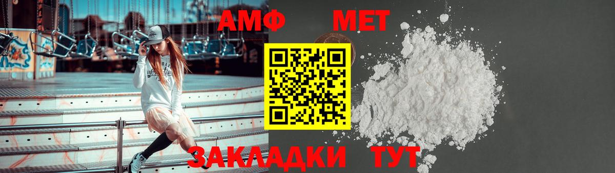 Реж  Амфетамин 97%  АМФ  shop телеграм  Вход с VPN 