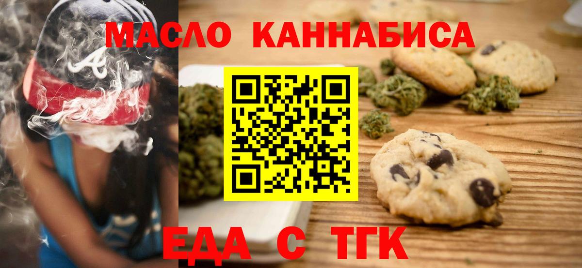 Реж  Canna-Cookies конопля  Вход с VPN 