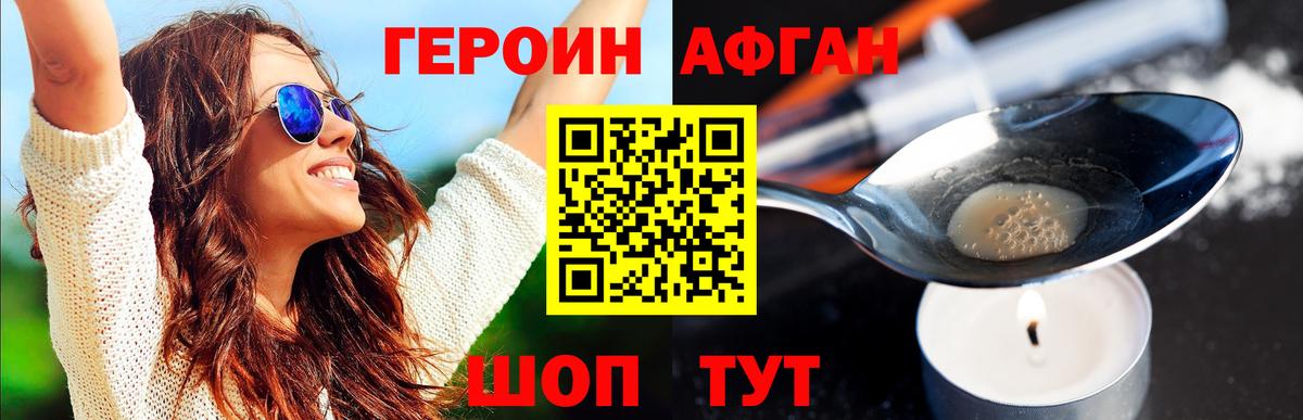 Героин  Вход с VPN  Реж  Героин гречка 