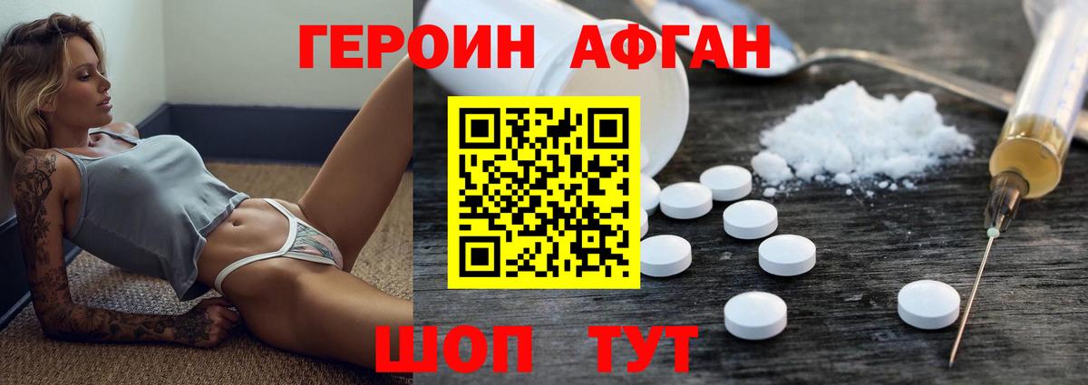 ГЕРОИН гречка Реж
