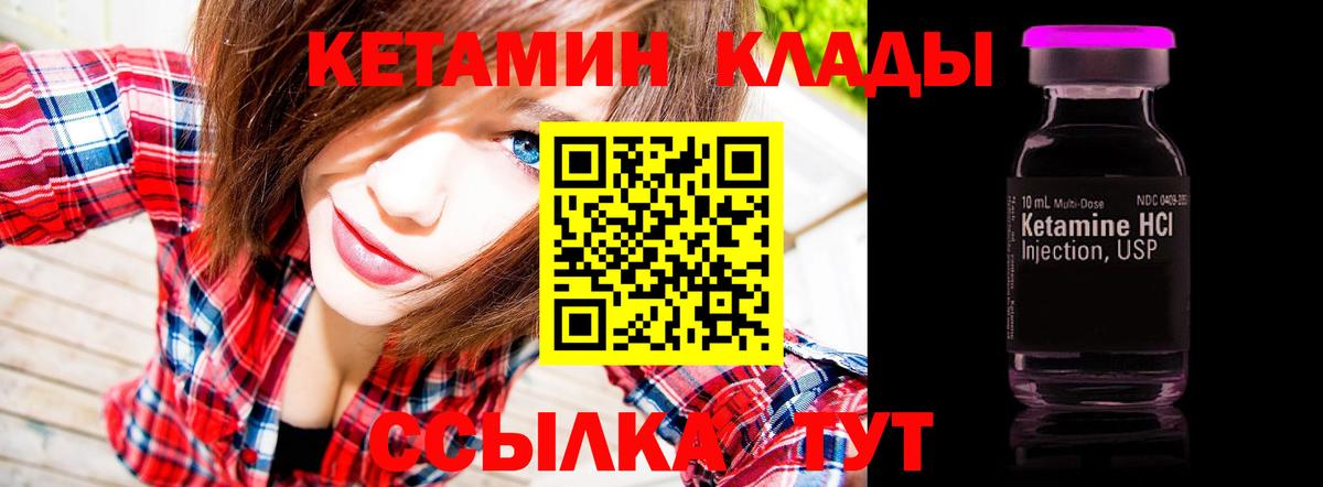 Реж  Кетамин VHQ    рабочий сайт  Кетамин VHQ  Вход с VPN 