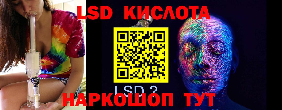 LSD-25 экстази кислота Реж