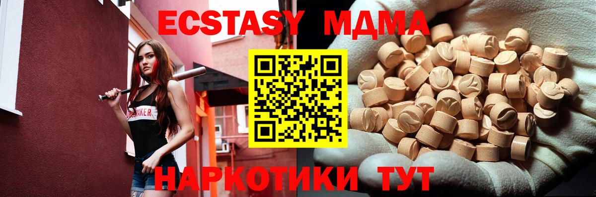 MDMA кристаллы Реж