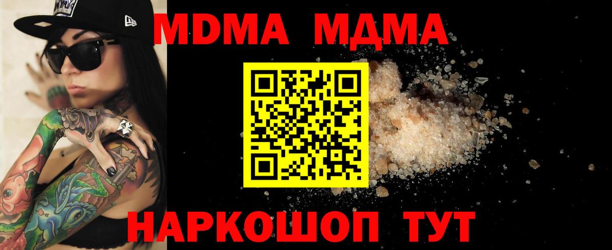 Реж  МДМА  Вход с VPN  MDMA crystal  МДМА VHQ 