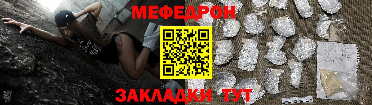 Реж  МЕФ  Вход с VPN  Меф  Мефедрон mephedrone  МЕФ VHQ 