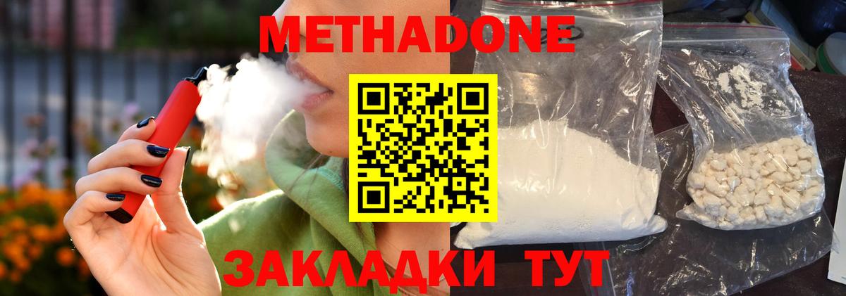Реж  Метадон VHQ  Вход с VPN  Метадон VHQ 