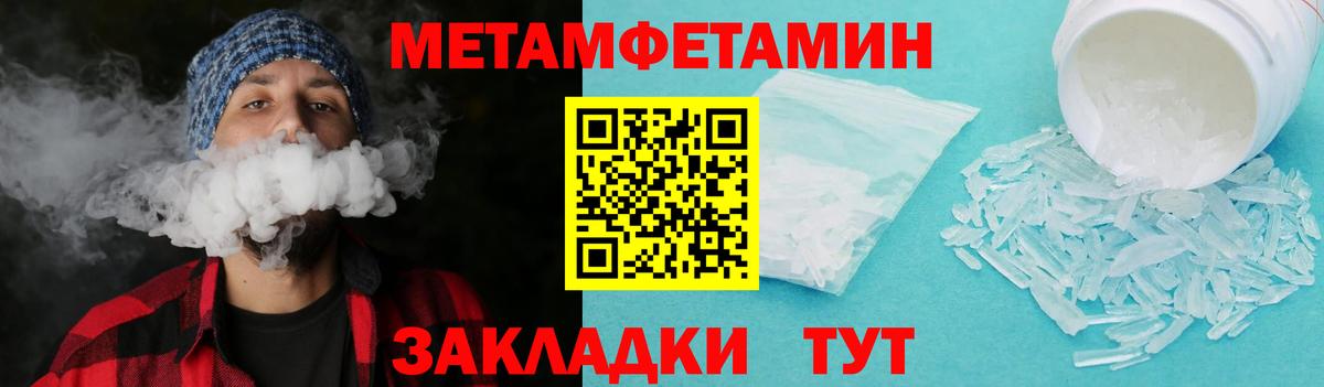 МЕТАМФЕТАМИН Декстрометамфетамин 99.9%  Вход с VPN  Первитин  Реж  МЕТАМФЕТАМИН Декстрометамфетамин 99.9% 