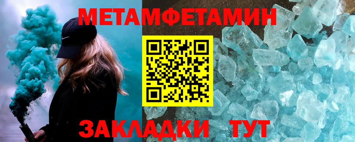 МЕТАМФЕТАМИН пудра Реж