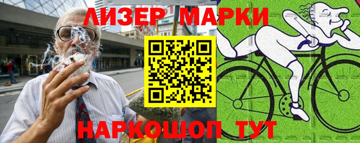 Марки NBOMe 1500мкг Реж