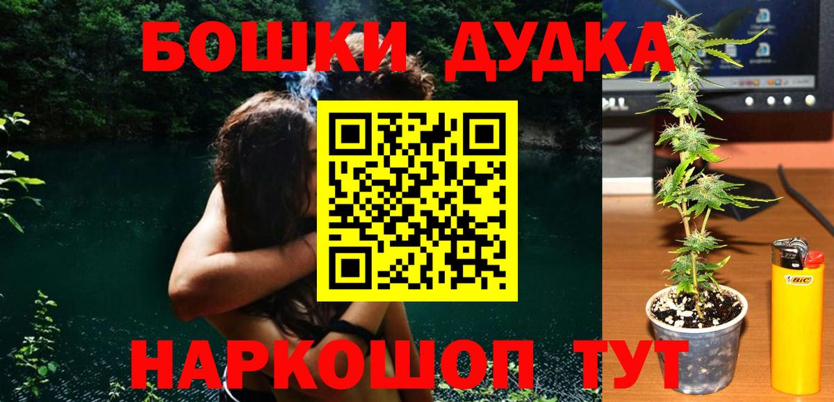 Конопля Ganja  МАРИХУАНА Bruce Banner  Бошки марихуана Bruce Banner  МАРИХУАНА OG Kush  Реж  Вход с VPN 